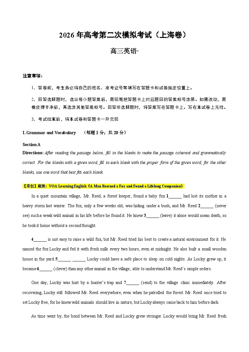 高考英语二模模拟卷01（上海卷）（考试版）第1页