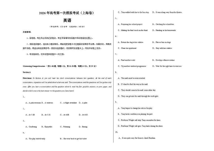 高考英语一模突破卷01（上海专用）（考试版A3）第1页