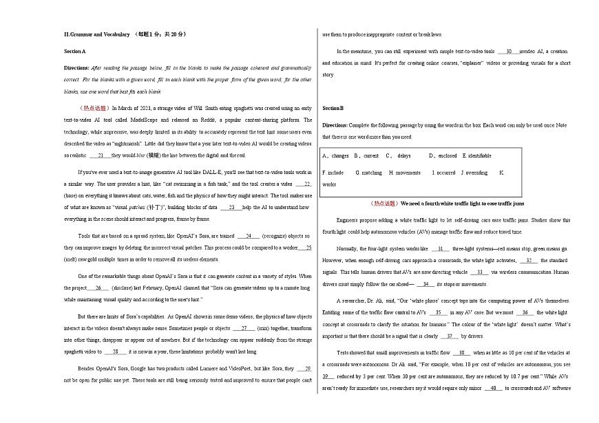 高考英语一模突破卷01（上海专用）（考试版A3）第3页
