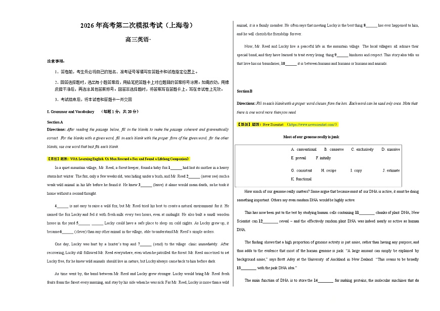 高考英语二模模拟卷01（上海卷）（考试版A3）第1页
