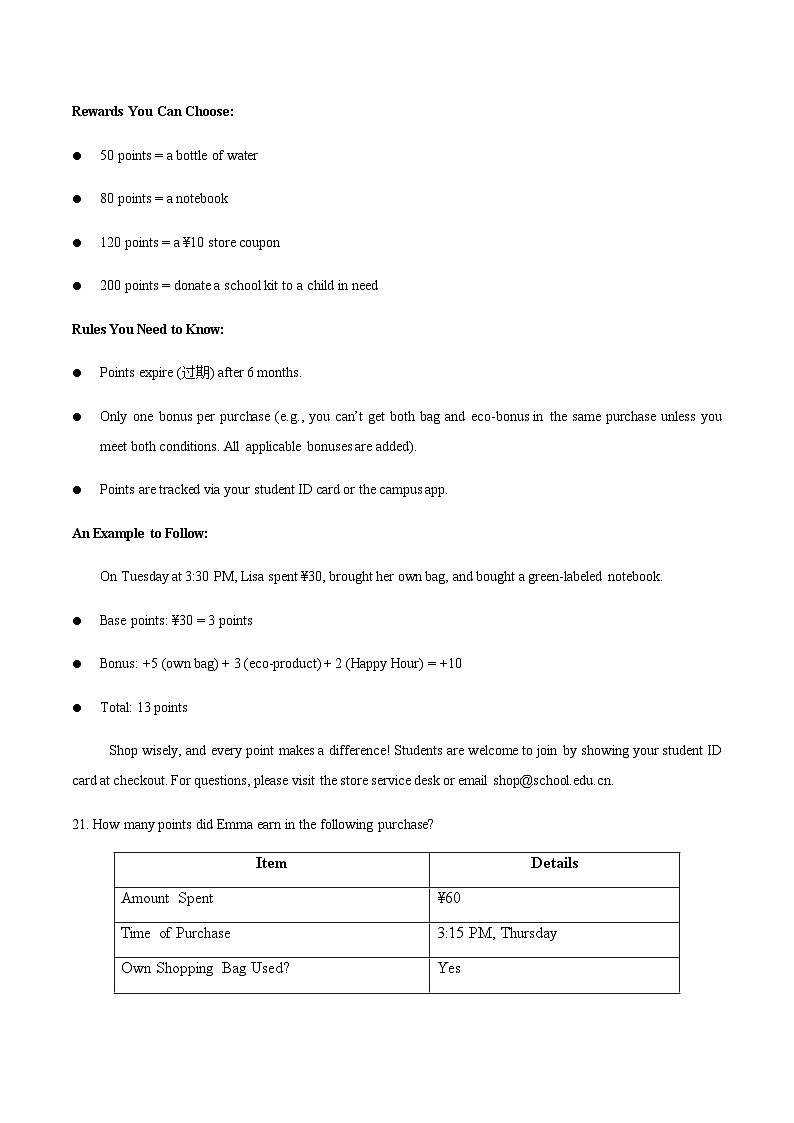 高考英语一模保分卷01（广东专用）（考试版）第2页