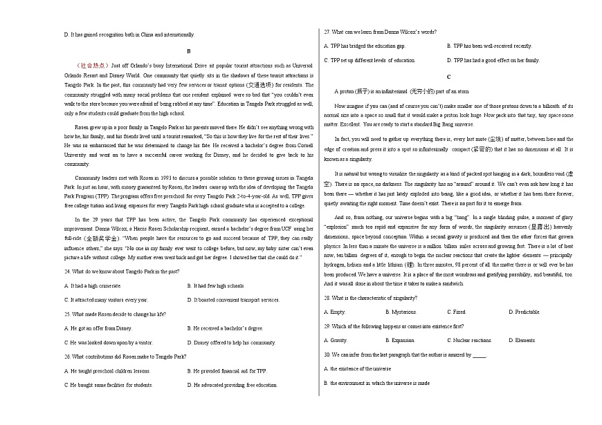 高考英语一模保分卷01（全国一卷）（考试版A3）第3页