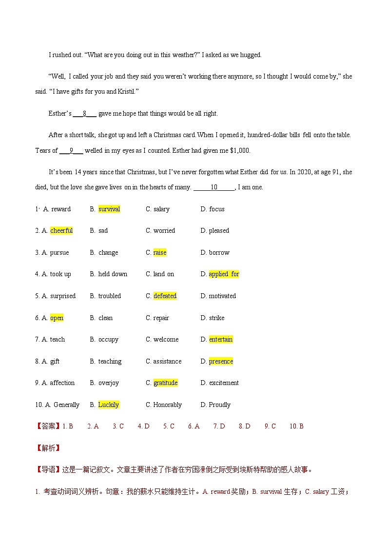 高考英语一模保分卷01（北京卷）（全解全析）第2页