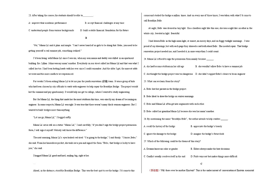 高考英语一模突破卷01（北京卷）（考试版A3）第3页