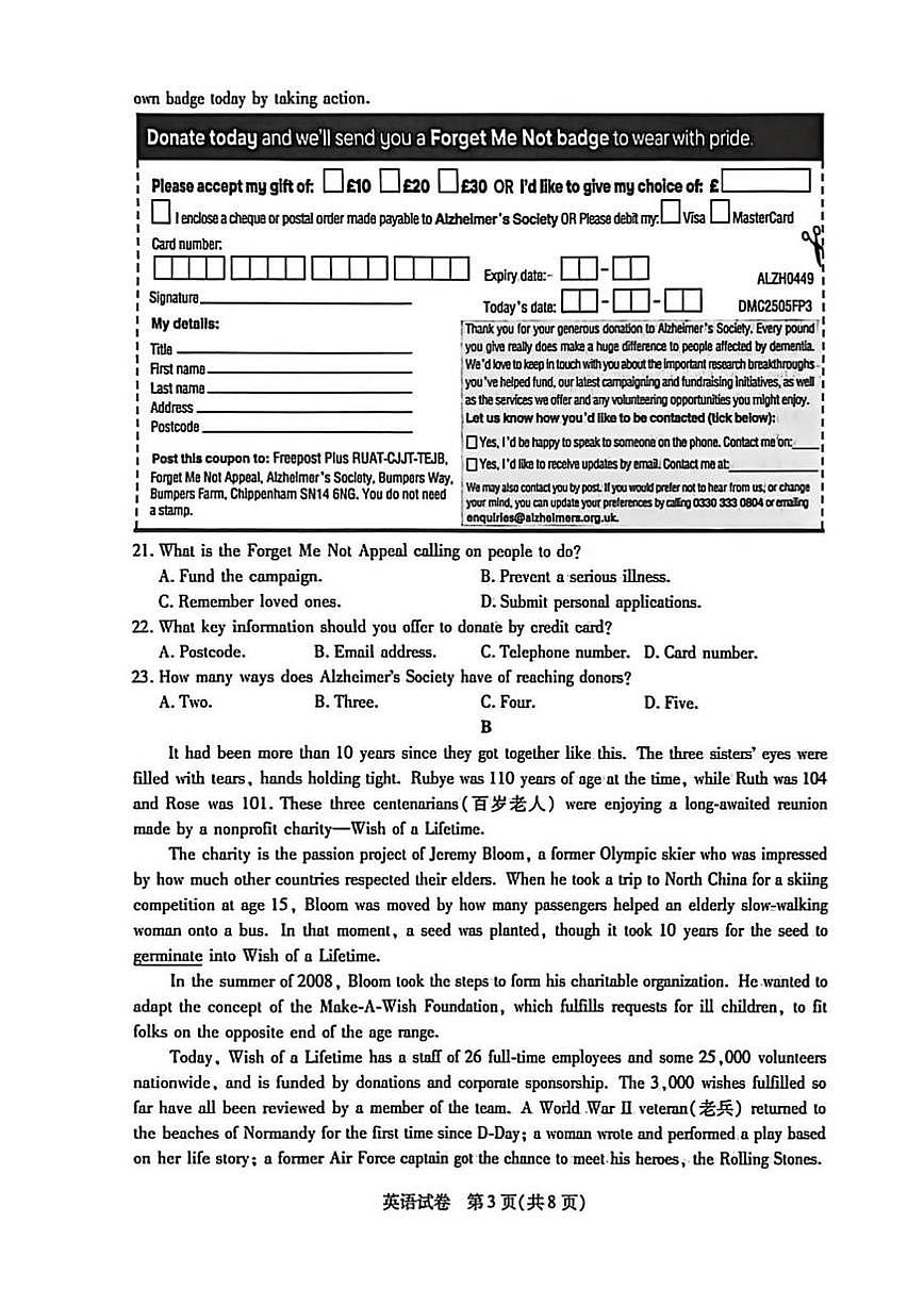 2026届安徽滁州市上学期高三一模 英语试题及答案+听力原文第3页