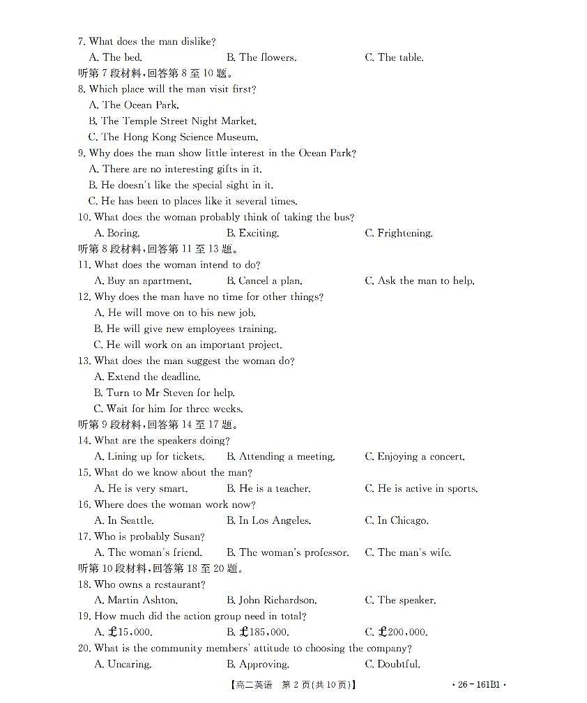 金太阳安徽省2025-2026学年高二上学期12月月考（26-161B）英语试卷（含答案）第2页
