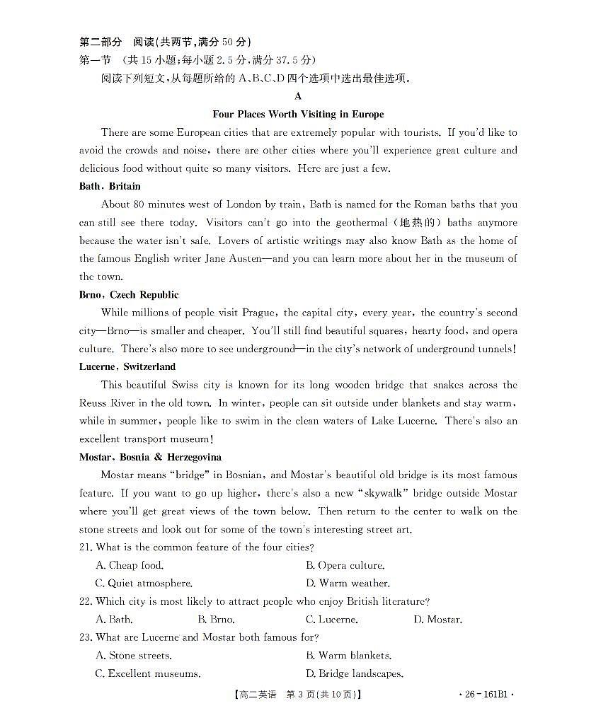 金太阳安徽省2025-2026学年高二上学期12月月考（26-161B）英语试卷（含答案）第3页