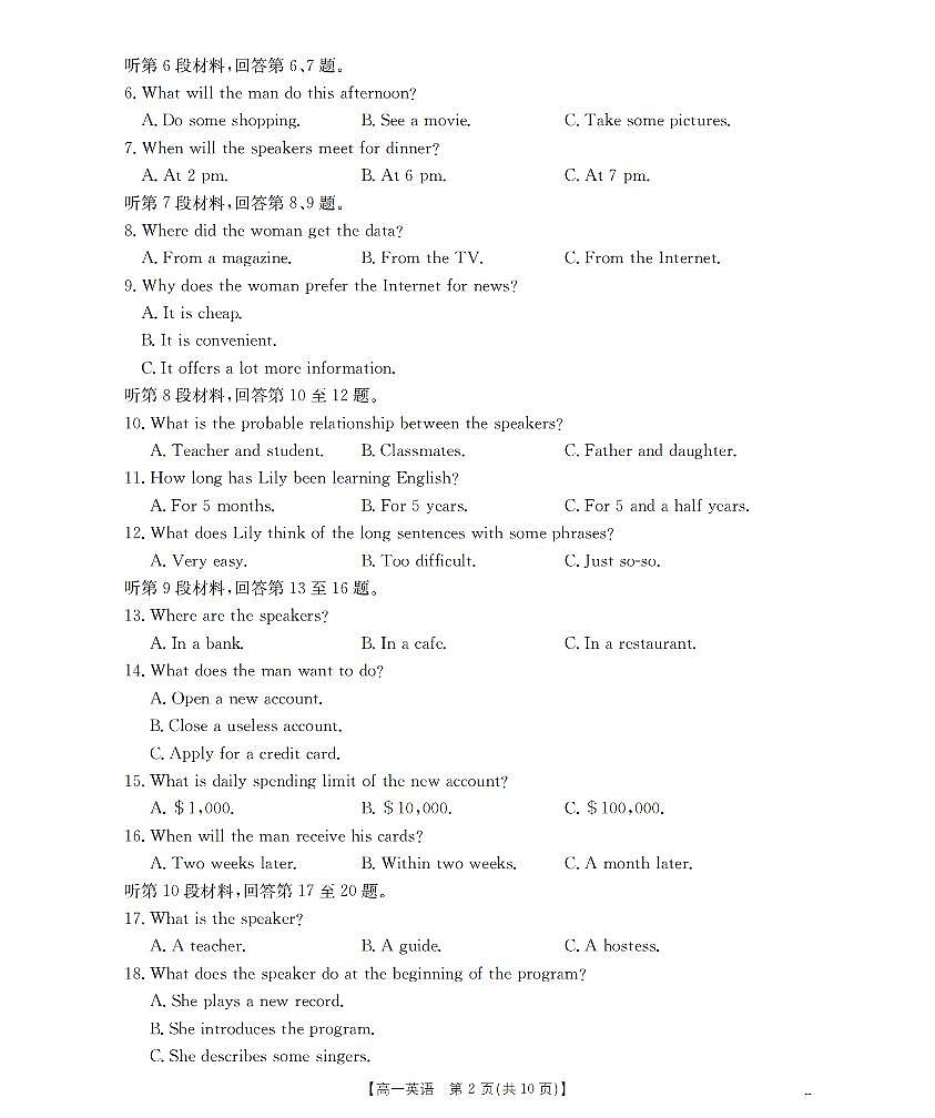 金太阳甘肃省陇南地区2025-2026学年高一上学期阶段性检测英语试卷（含答案）第2页