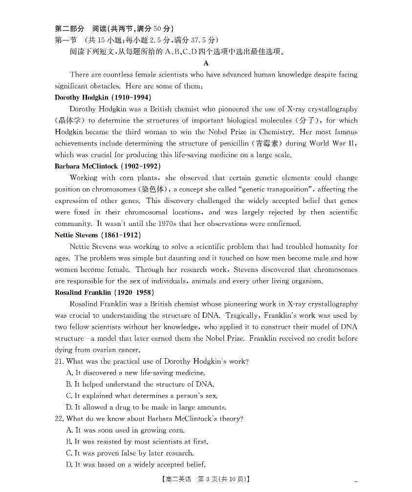 英语_扫描版第3页