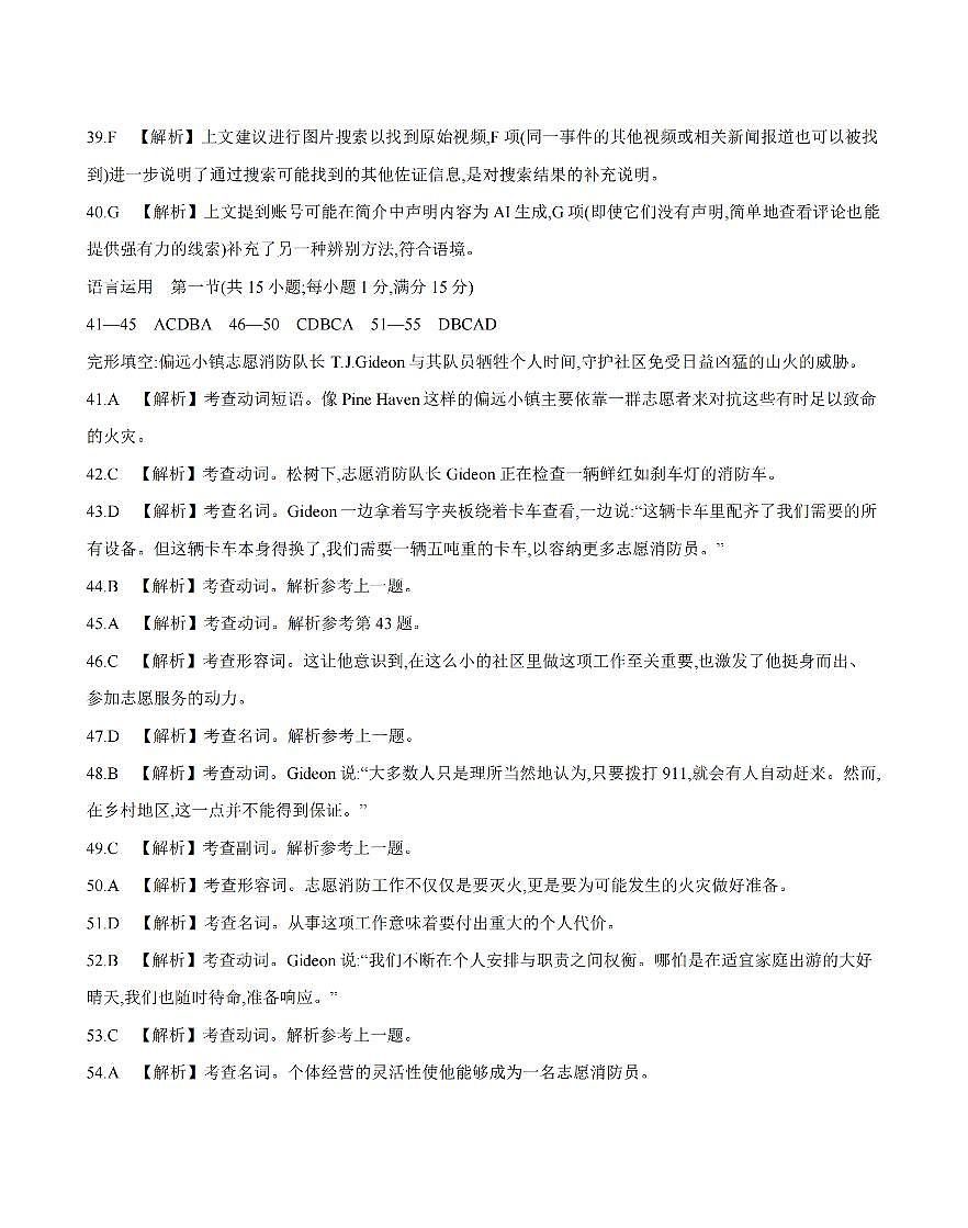 英语答案_扫描版第3页