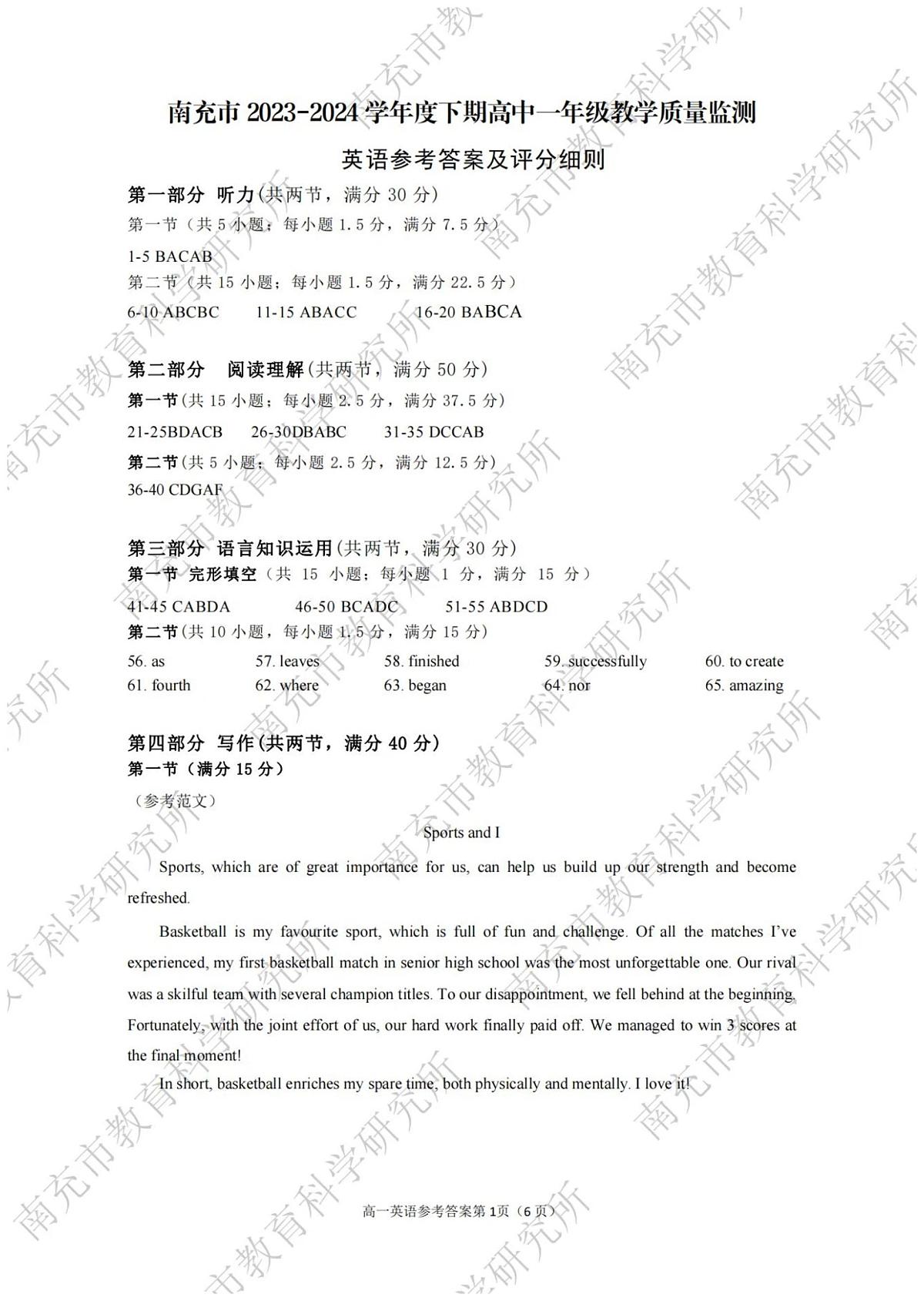 答案第1页