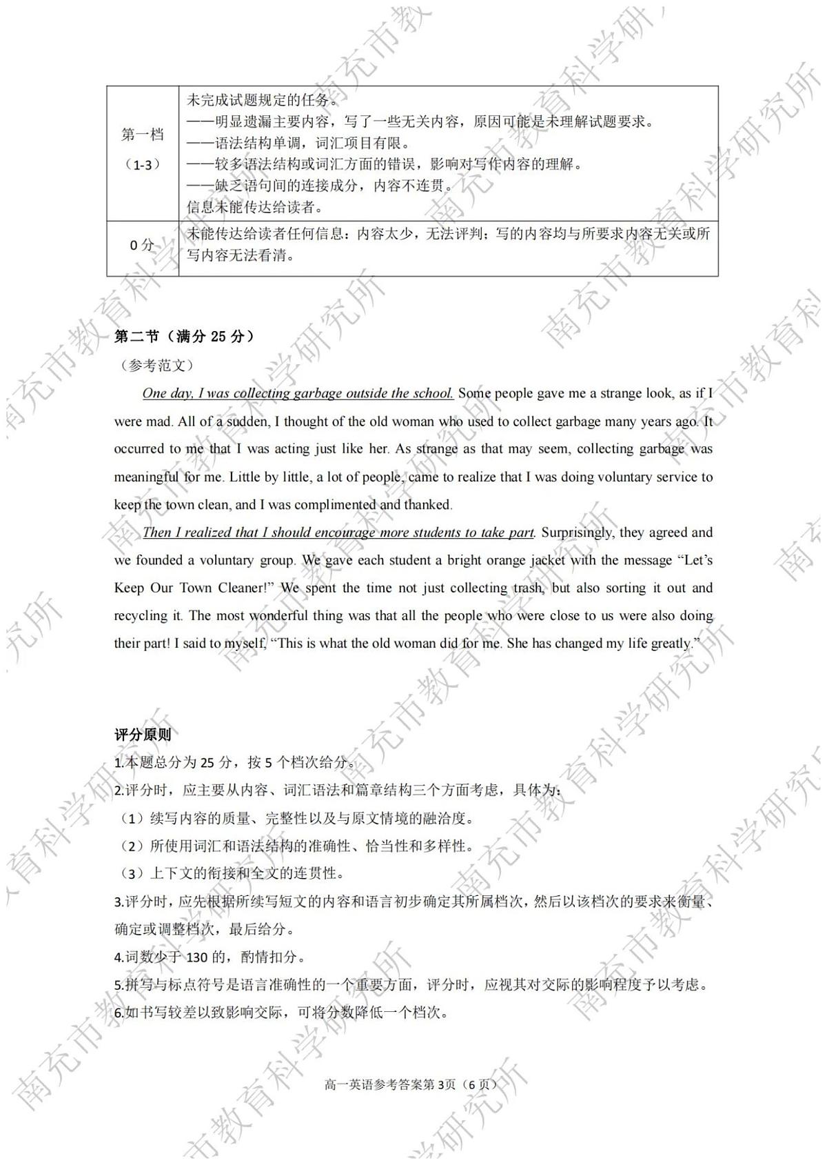 答案第3页