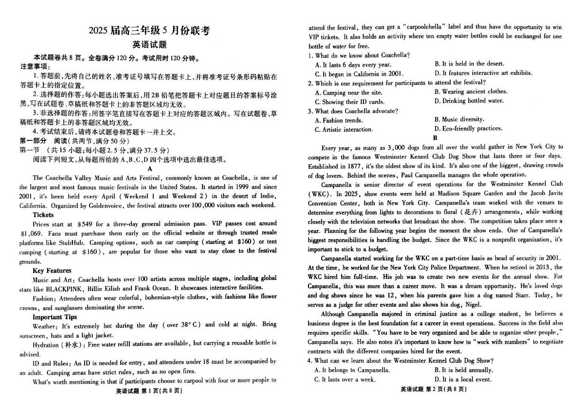 英语试题第1页