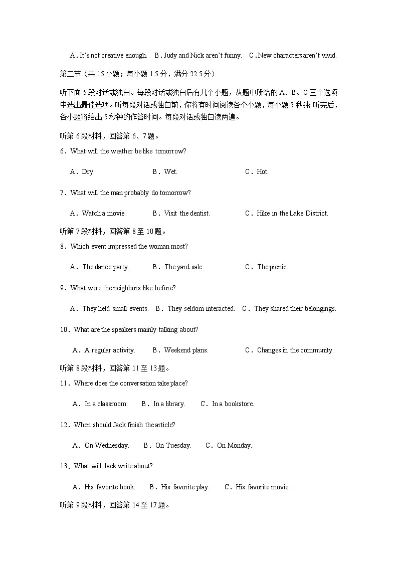 高考英语二模模拟卷01（浙江专用）（考试版A4）第2页