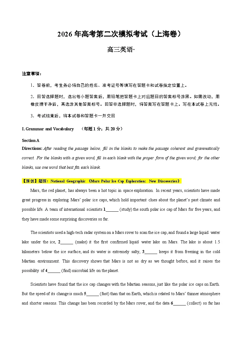 高考英语二模模拟卷02（上海卷）（考试版）第1页