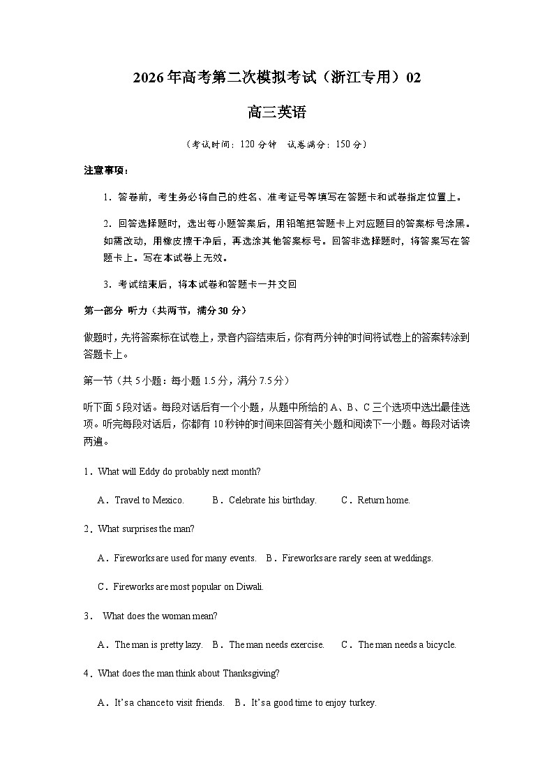 高考英语二模模拟卷02（浙江专用）（考试版A4）第1页