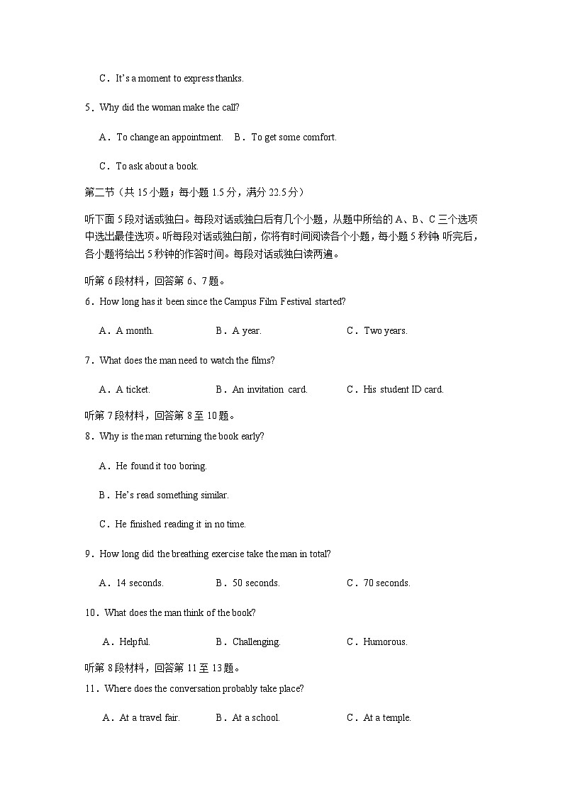 高考英语二模模拟卷02（浙江专用）（考试版A4）第2页