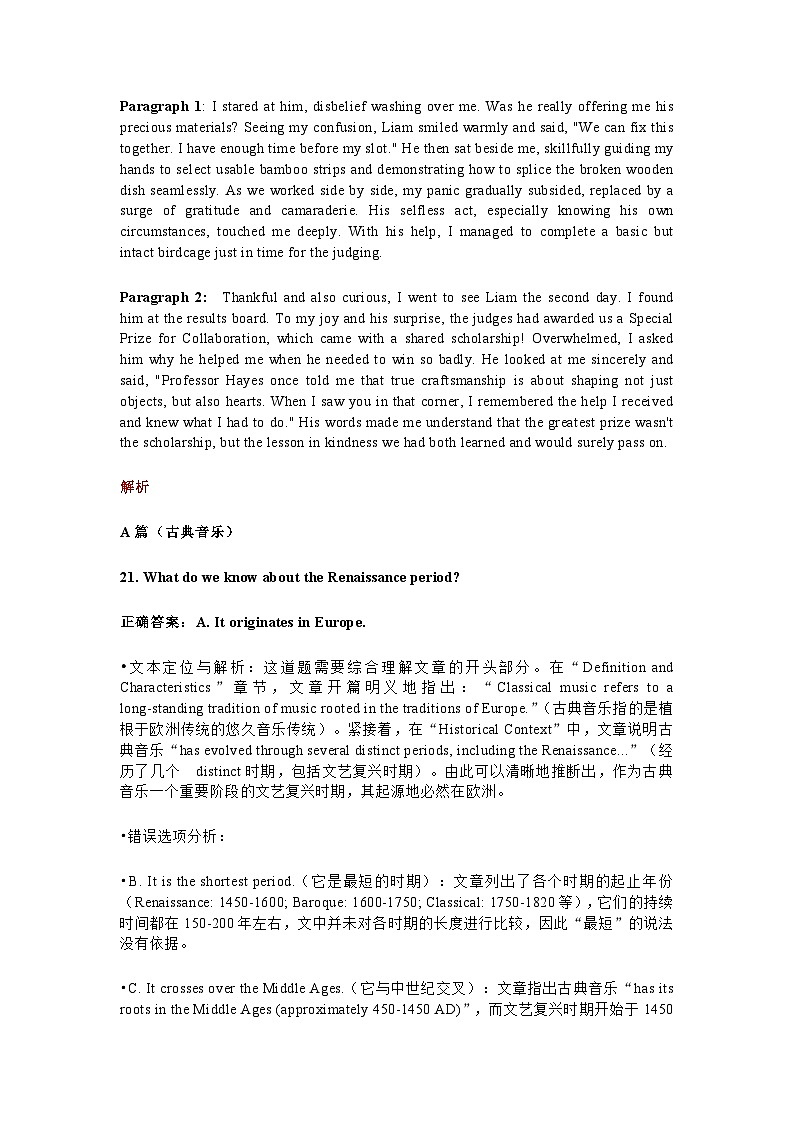 英语答案-江苏省常州市2025-2026学年第一学期高三年级期末质量调研(1.27-1.29)第3页