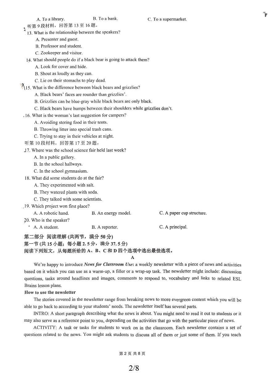 安徽合肥市庐阳区合肥市第八中学2025-2026学年高二上学期2月期末英语试题第2页