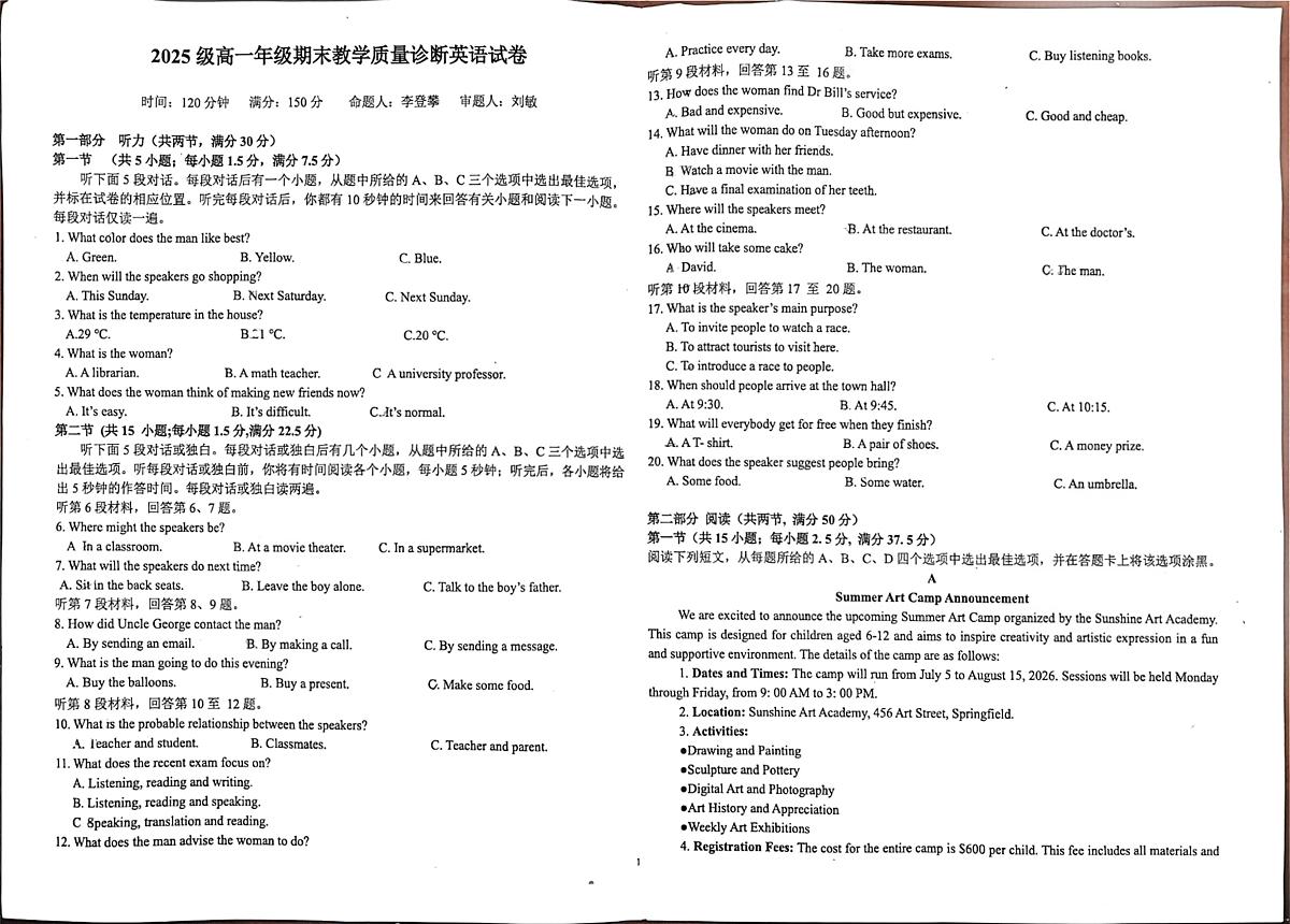 安徽阜阳市临泉县临泉第二中学2025-2026学年高一上学期高一年级期末教学质量诊断英语试卷第1页