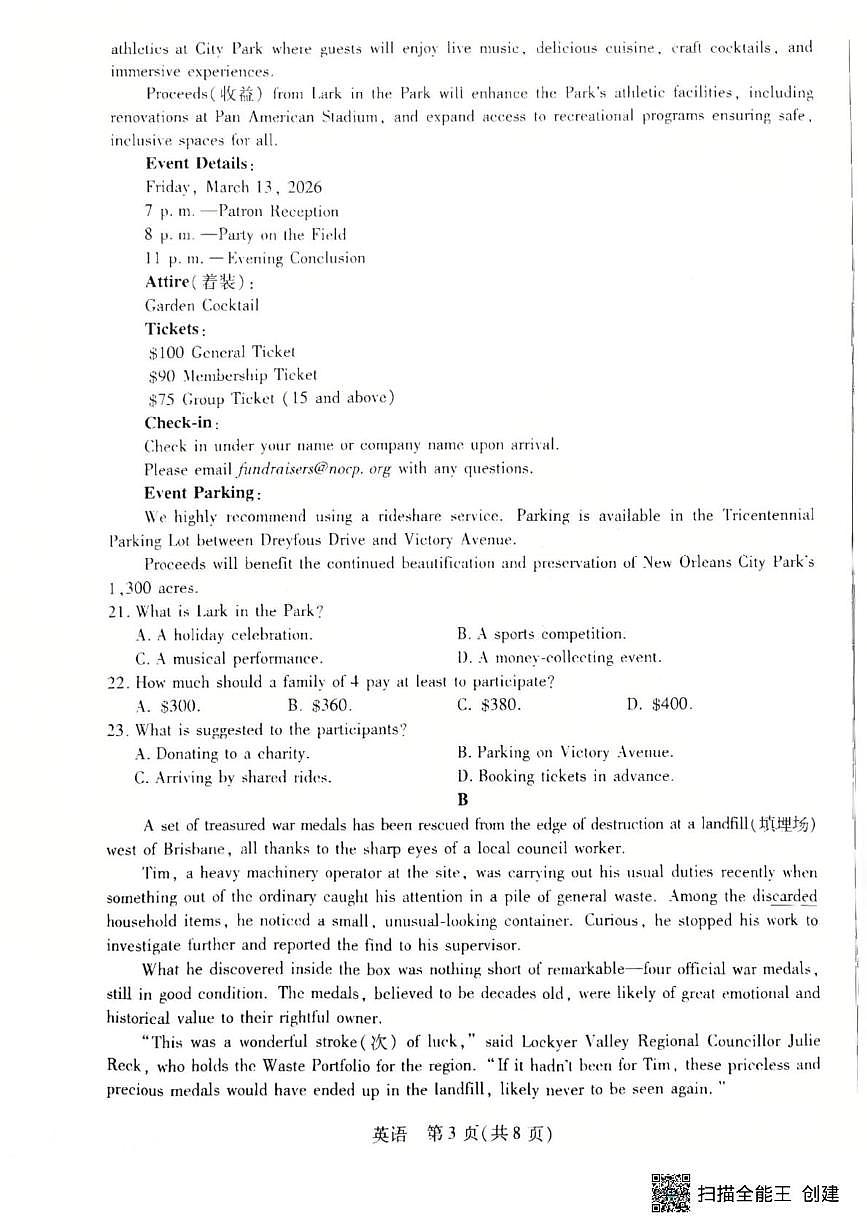 安徽含山中学2025-2026学年高二上学期期末考试英语试卷第3页