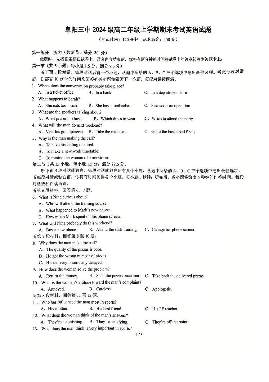 安徽阜阳市颍州区阜阳市第三中学2025-2026学年高二年级上学期期末考试英语试题第1页