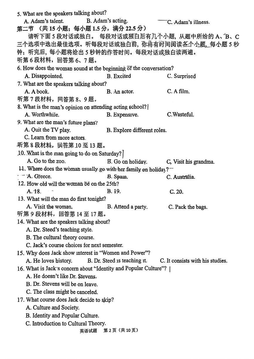 安徽六安市2025-2026学年上学期高三期末学业水平检测英语试题第2页