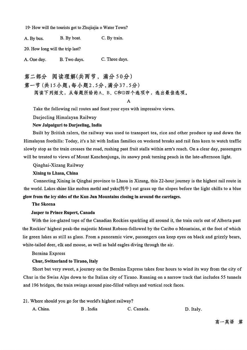 宁夏吴忠市盐池县盐池中学2025-2026学年度第一学期期末考试高一英语试卷第3页