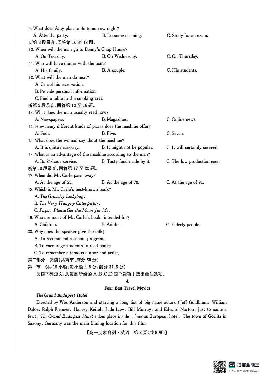 安徽县域高中联盟2025-2026学年高一上学期期末自测英语试卷第2页