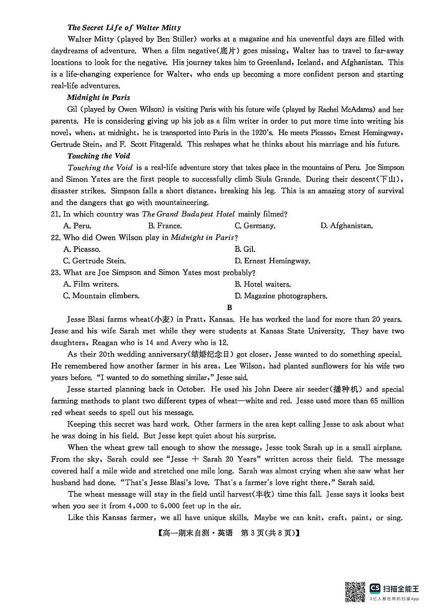 安徽县域高中联盟2025-2026学年高一上学期期末自测英语试卷第3页