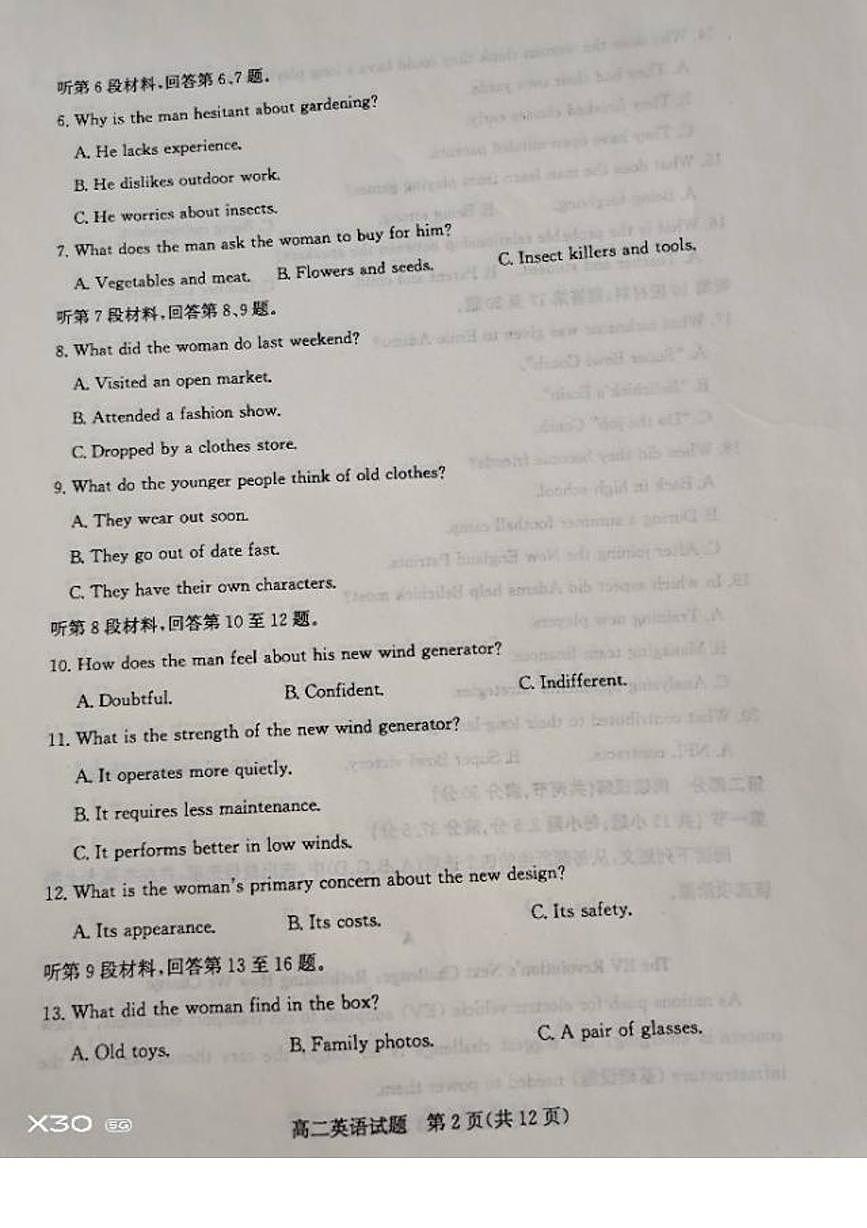 山东德州市2025-2026学年上学期期末考试高二英语试题第2页