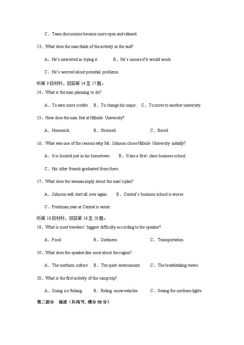 高考英语二模模拟卷03（浙江专用）（考试版A4）第3页