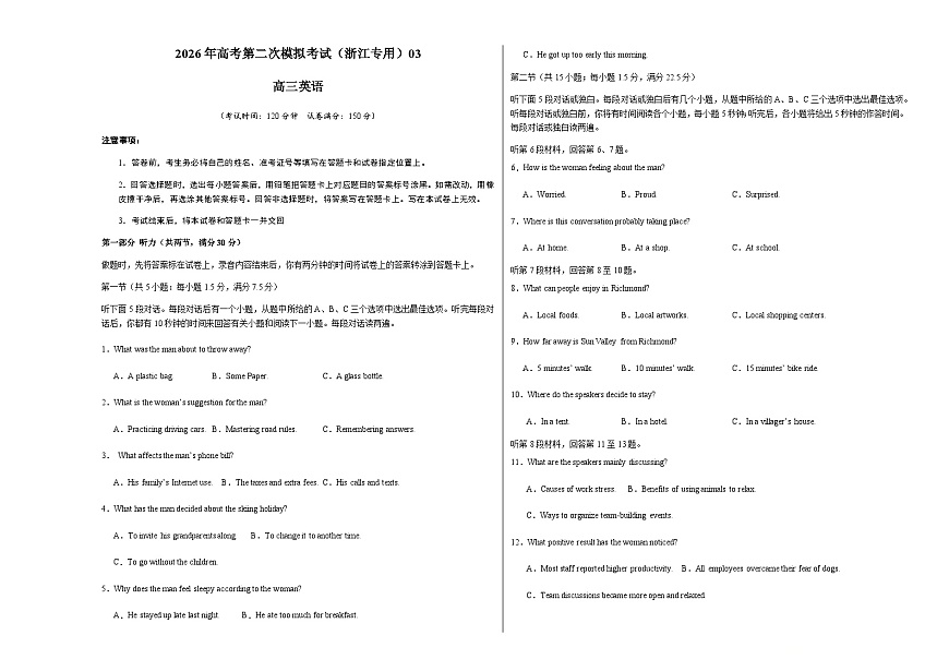 高考英语二模模拟卷03（浙江专用）（考试版A3）第1页
