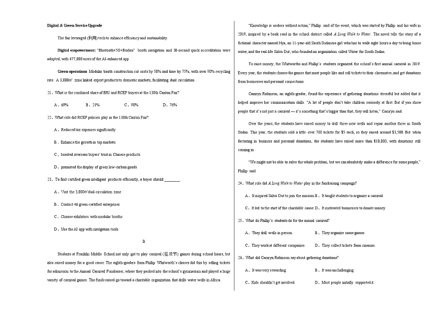 高考英语二模模拟卷03（浙江专用）（考试版A3）第3页