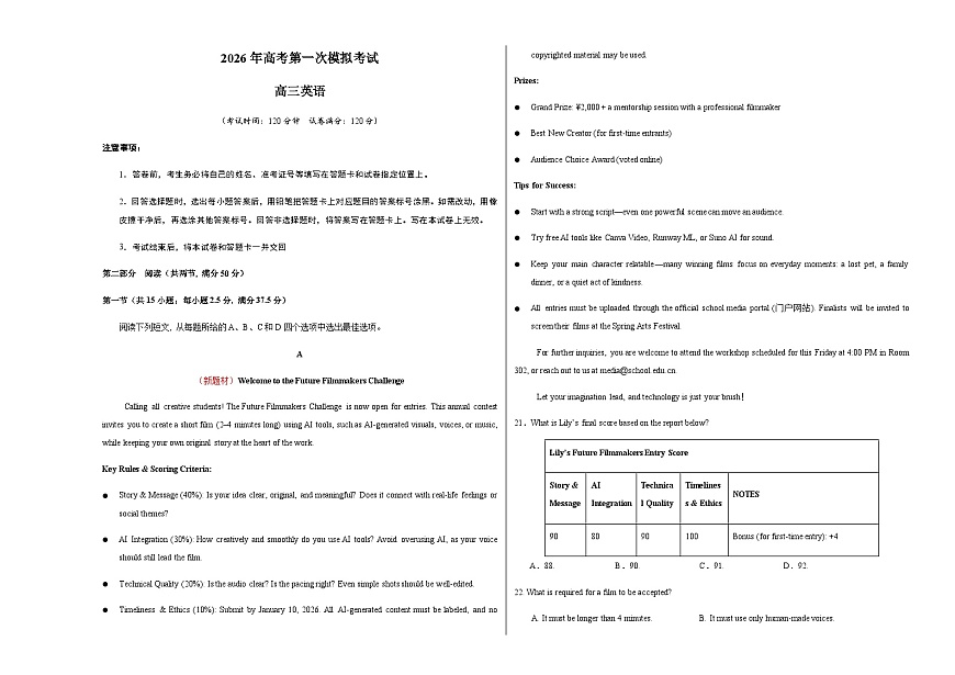高考英语一模保分卷02（广东专用）（考试版A3）第1页