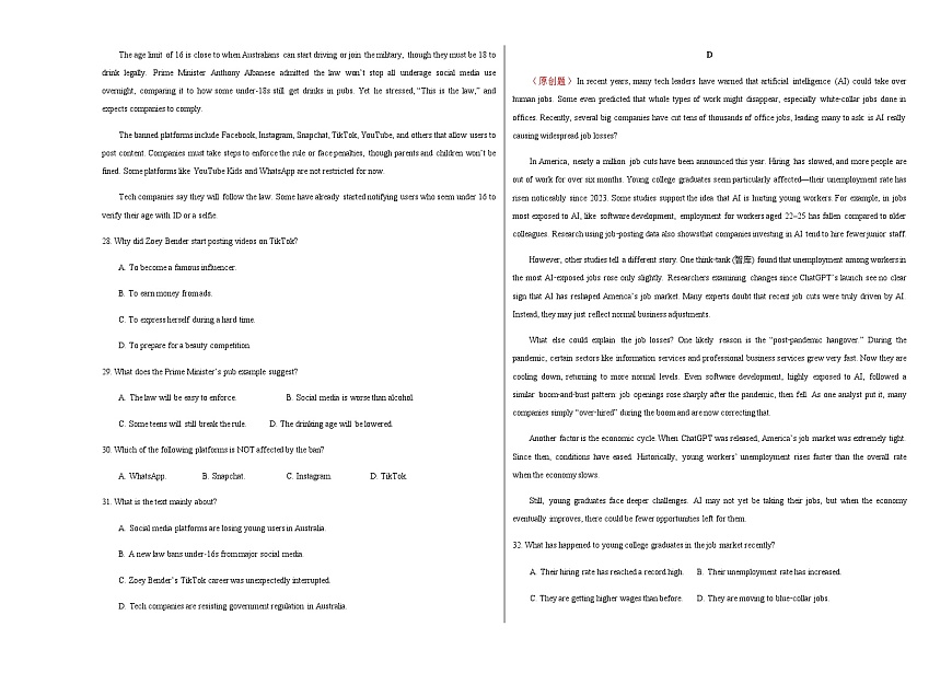 高考英语一模保分卷02（广东专用）（考试版A3）第3页