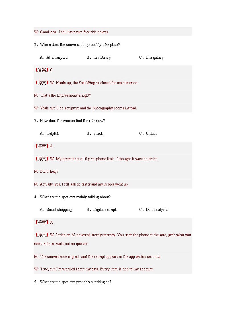 高考英语一模保分卷01（浙江专用）（全解全析）第2页