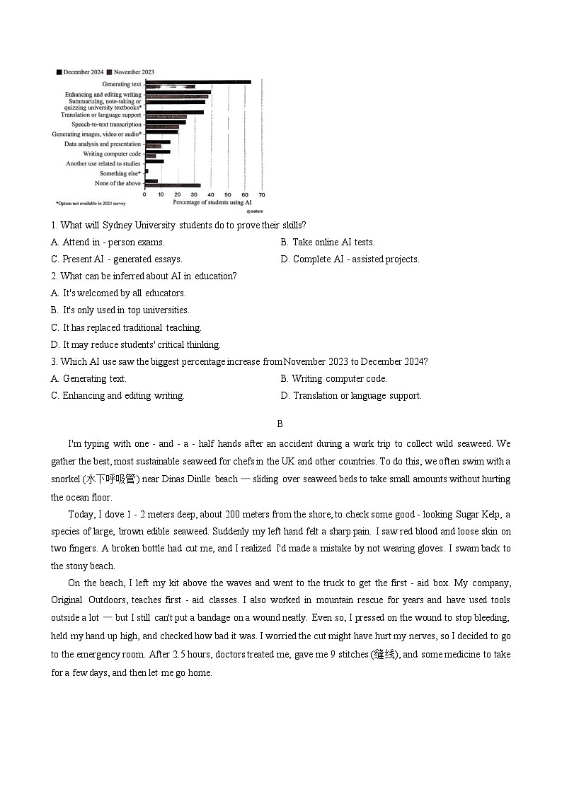 广东茂名市2025_2026学年第一学期普通高中教学质量监测高二英语试卷（扫描版，含答案）第2页