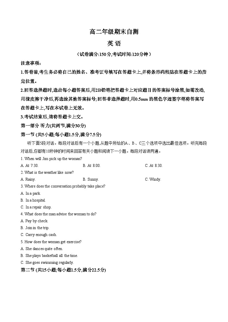 山西晋城市2025_2026学年高二年级上学期2月期末自测英语试题（扫描版，含答案）第1页
