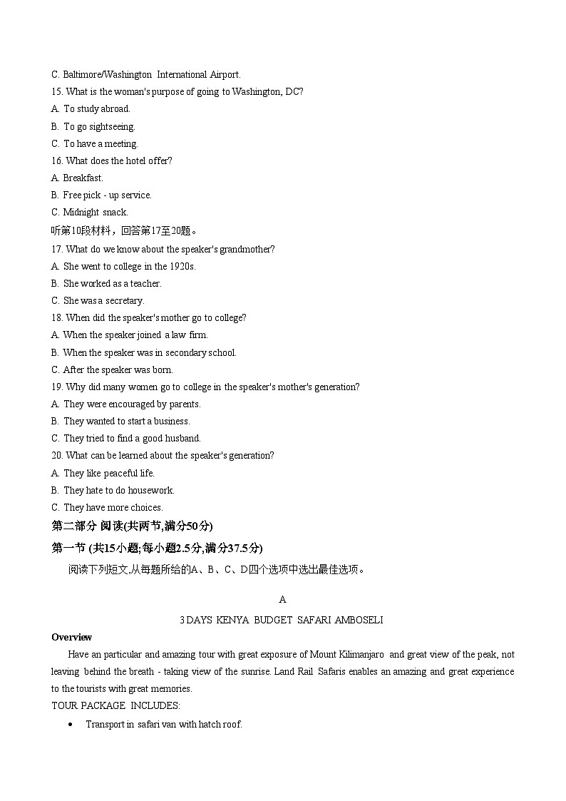 山西晋城市2025_2026学年高二年级上学期2月期末自测英语试题（扫描版，含答案）第3页