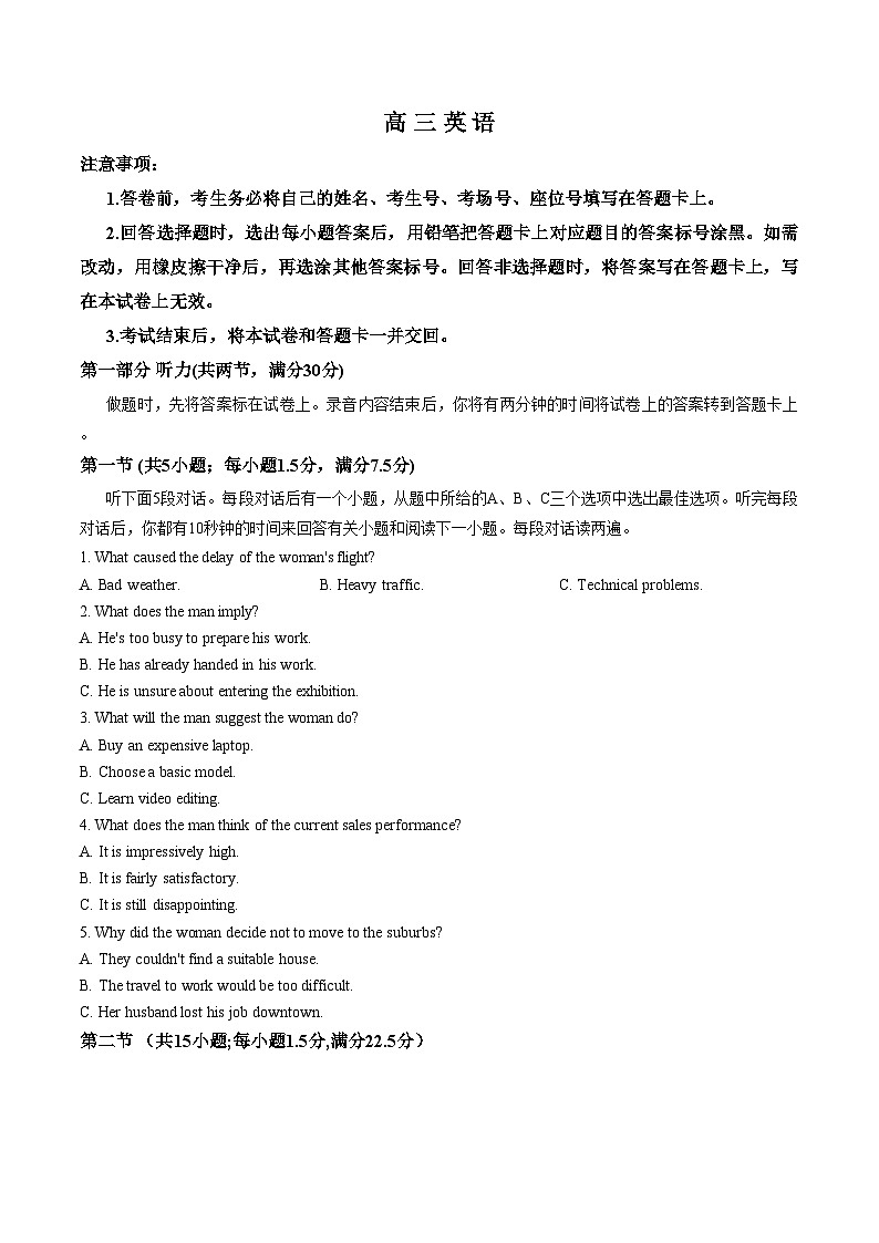湖南长沙市开福区长沙市第一中学2026届高三英语月考（7）试卷（扫描版，含答案）第1页