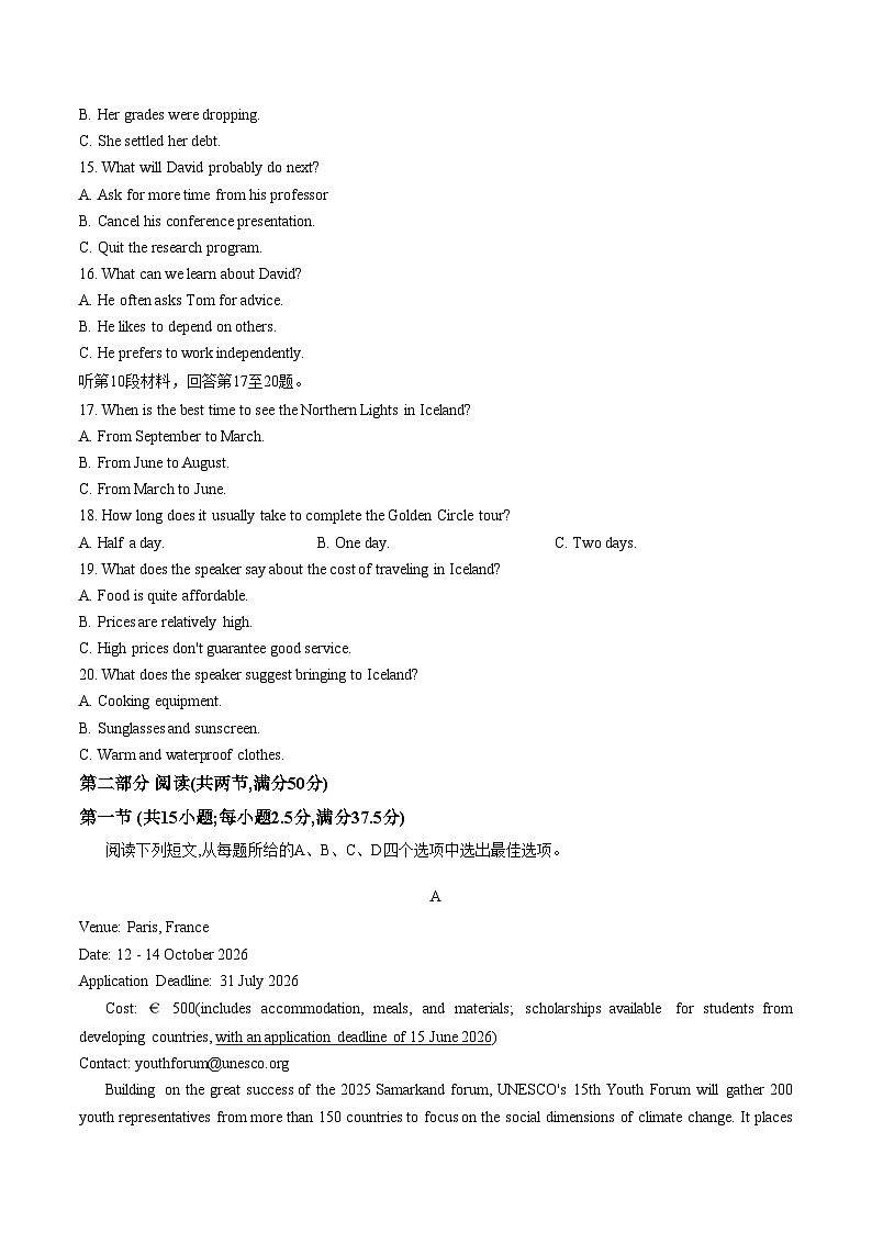 湖南长沙市开福区长沙市第一中学2026届高三英语月考（7）试卷（扫描版，含答案）第3页