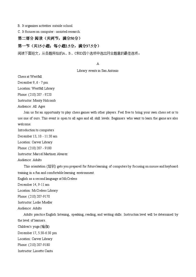 江西宜春市丰城市第九中学2025_2026学年高二上学期期末考试英语试卷（文字版，含答案）第3页