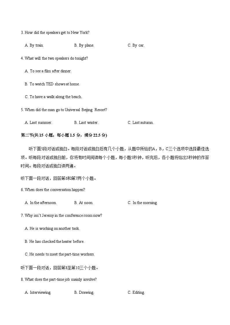 高考英语一模保分卷02（江苏专用）（考试版）第2页