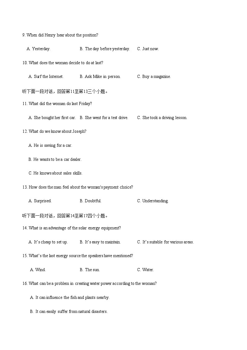 高考英语一模保分卷02（江苏专用）（考试版）第3页