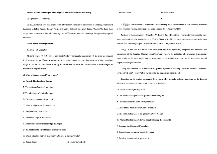 高考英语一模保分卷02（全国一卷）（考试版A3）第3页