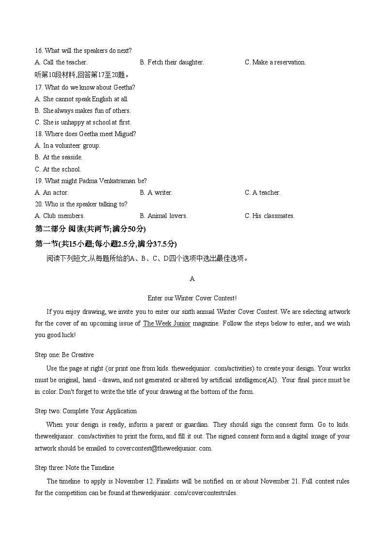 山东滕州市2025_2026学年第一学期期末质量检测高一英语试题（文字版，含答案）第3页