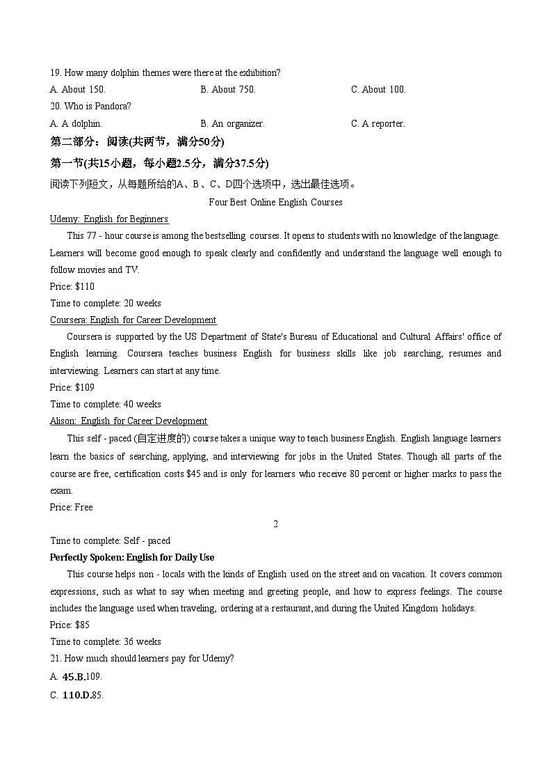陕西省武功县普集高级中学2025_2026学年高一上学期2月期末英语试题（扫描版，含答案）第3页