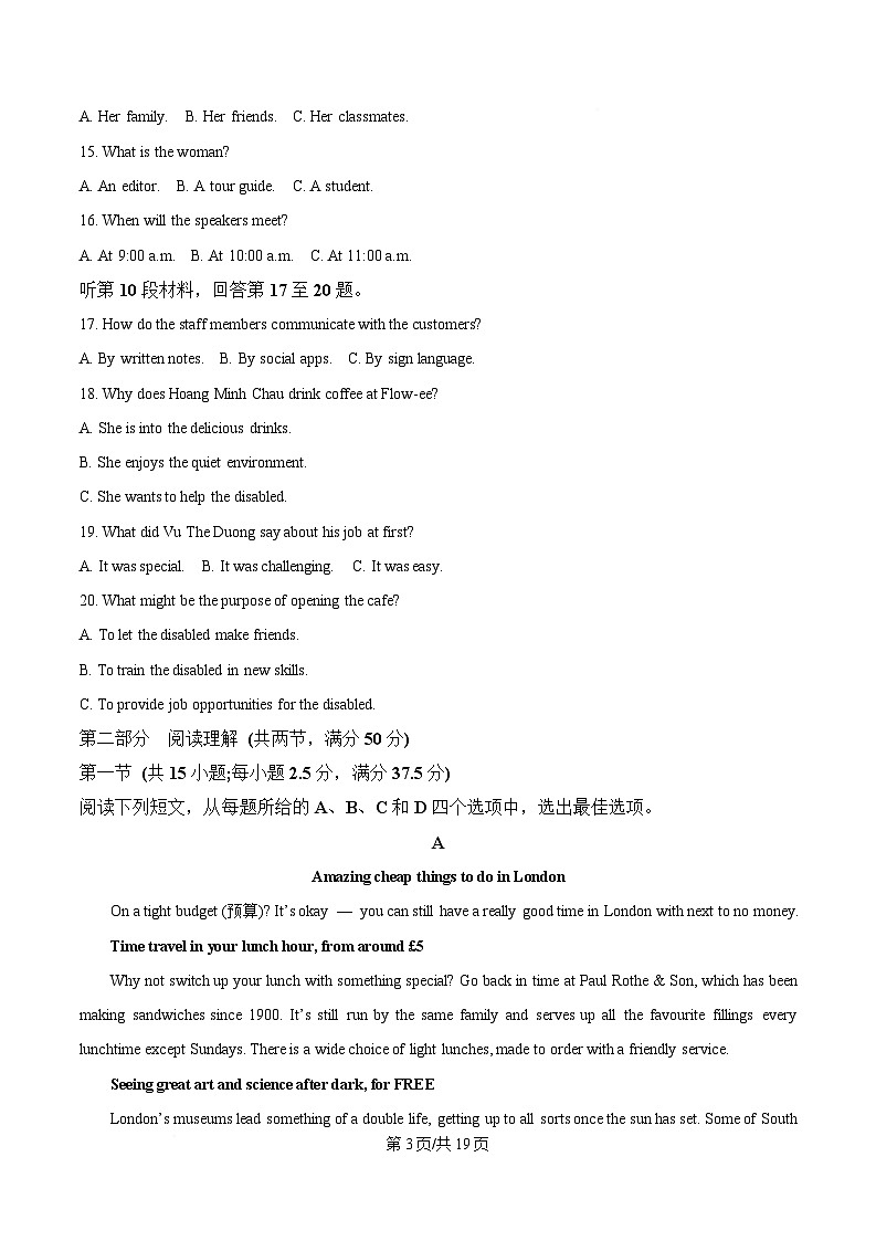 吉林省延边朝鲜族自治州2025-2026学年高一上学期期末考试英语试卷（Word版附答案）第3页