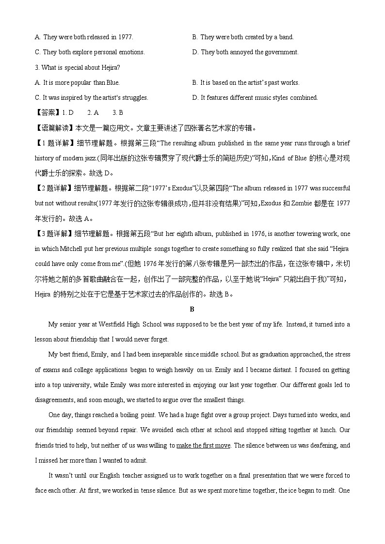 【英语】河北省衡水市武强县部分学校2024-2025学年高一下学期开学试题（解析版）第2页